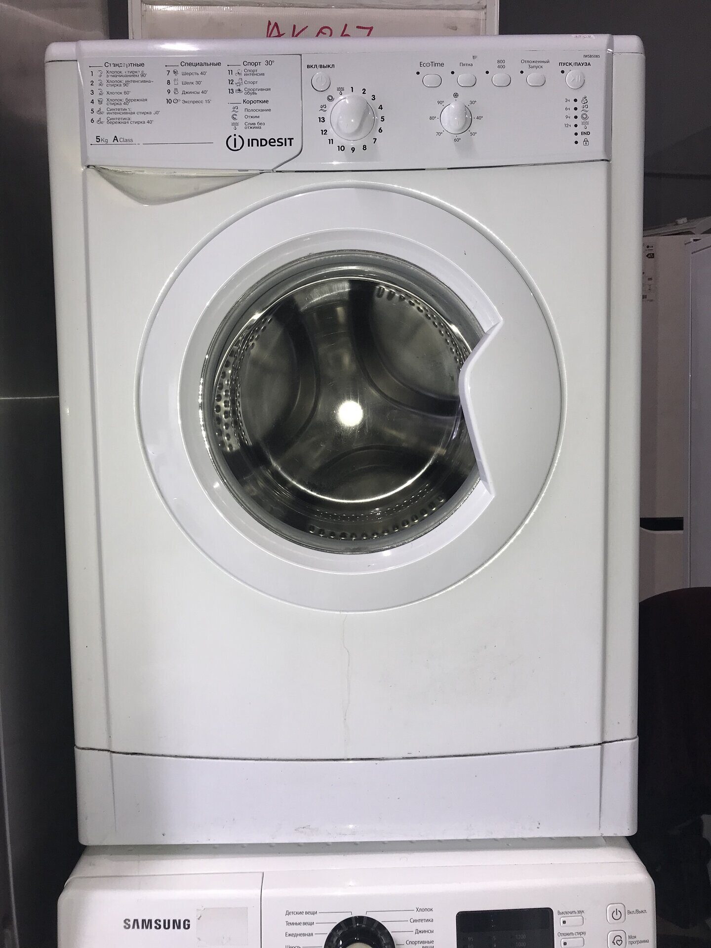 Стиральная машина Indesit IWSB5085